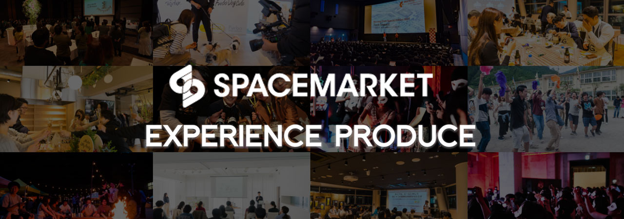 ブランド体験プロデュース｜スペースマーケット